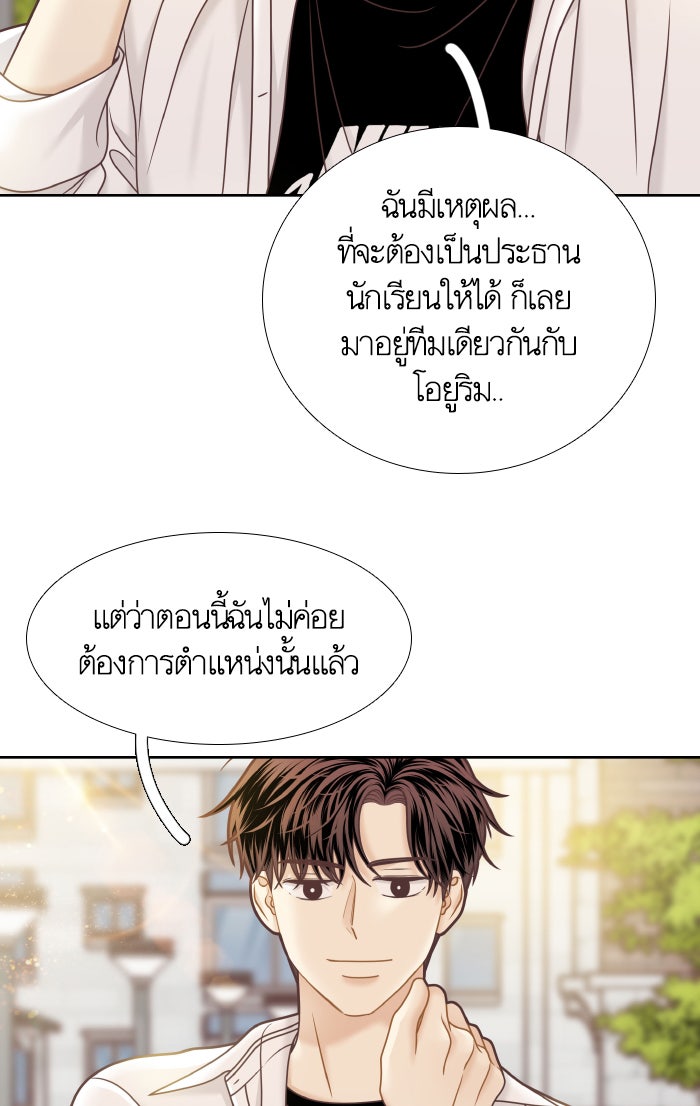 โลกสดใสวัยสีชมพู - หน้า 97