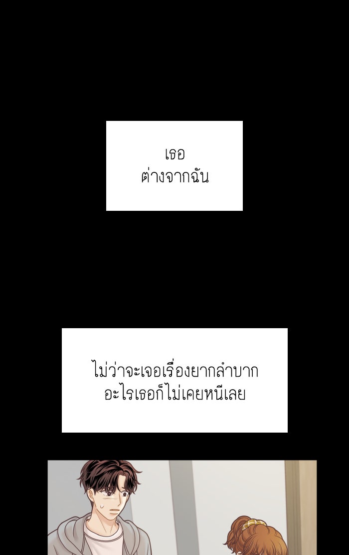 โลกสดใสวัยสีชมพู - หน้า 1