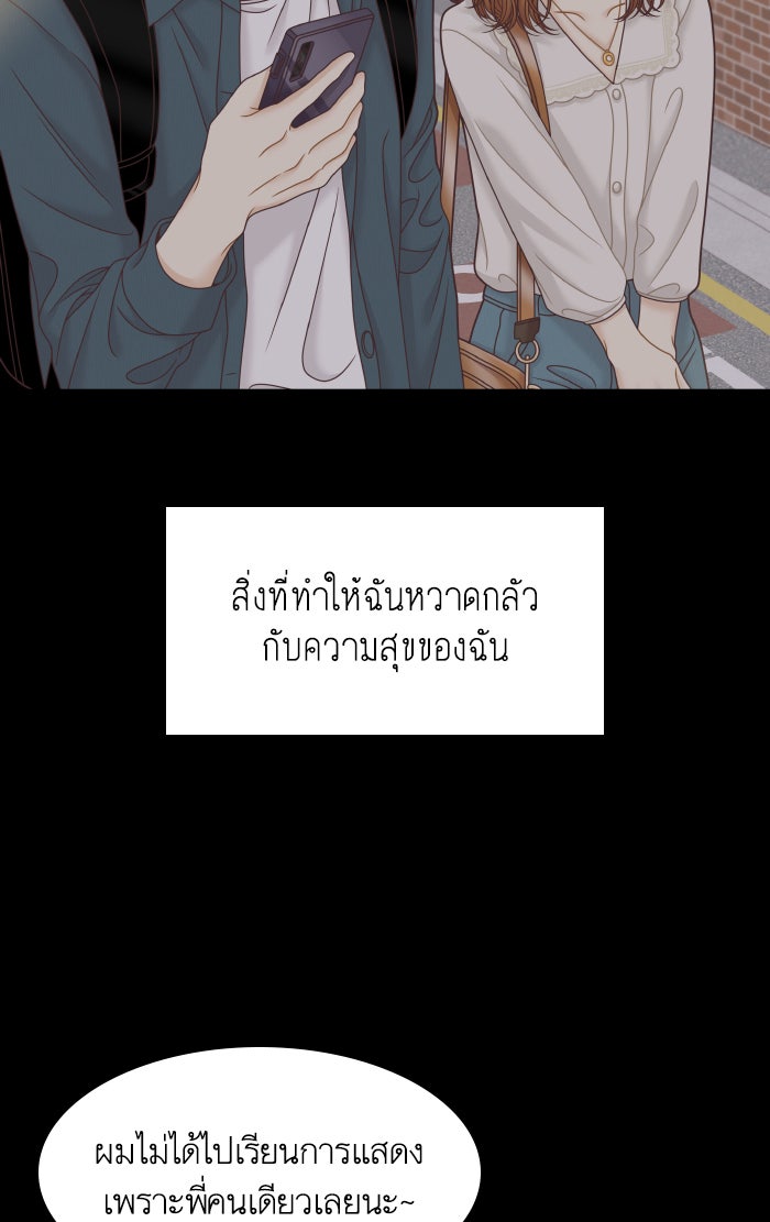 โลกสดใสวัยสีชมพู - หน้า 16
