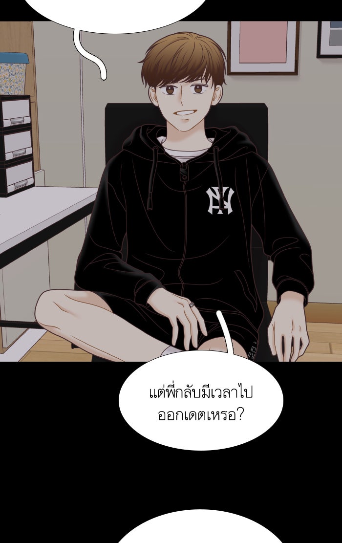 โลกสดใสวัยสีชมพู - หน้า 17