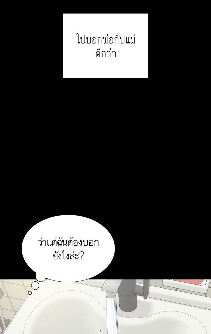 โลกสดใสวัยสีชมพู - หน้า 20