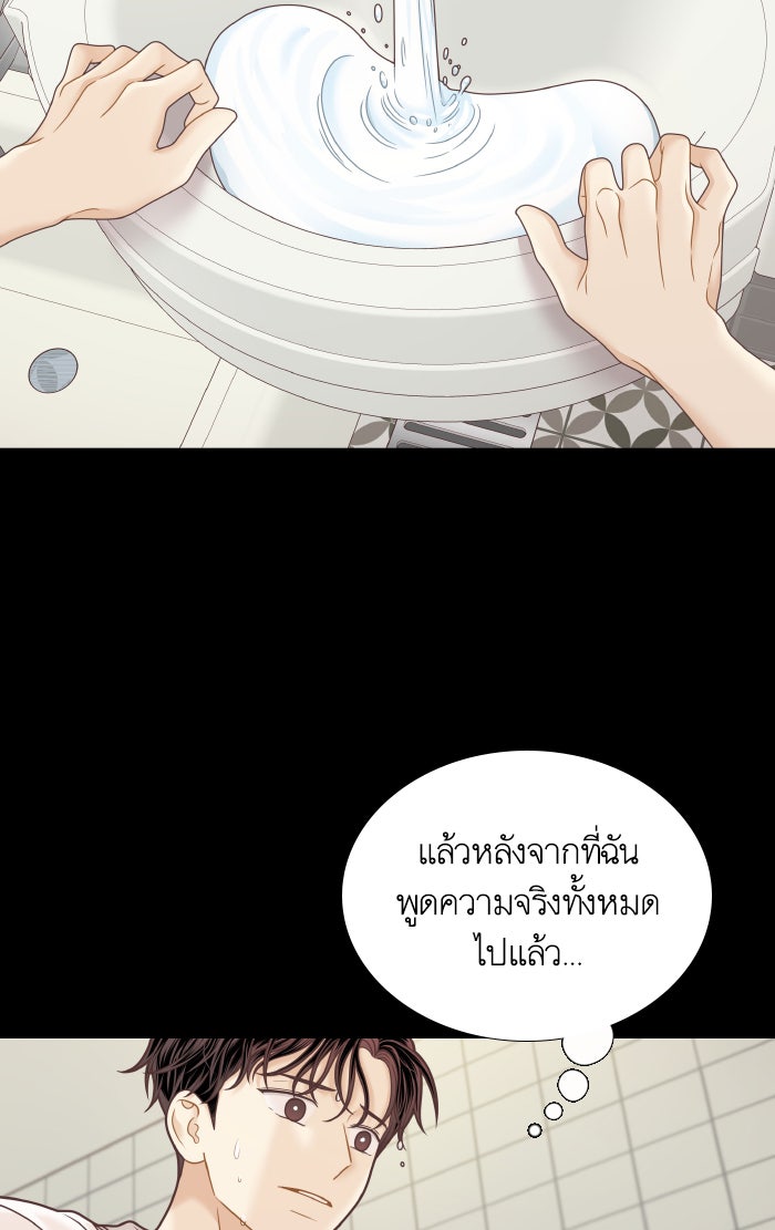 โลกสดใสวัยสีชมพู - หน้า 21