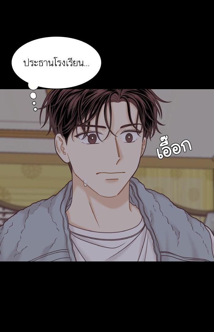 โลกสดใสวัยสีชมพู - หน้า 31
