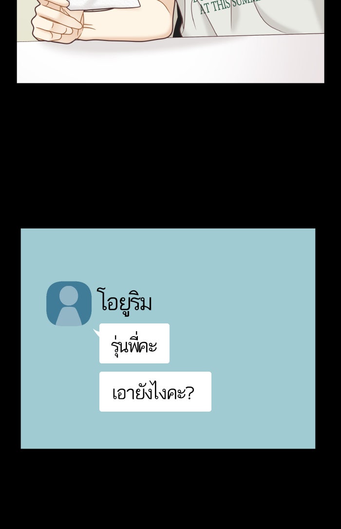โลกสดใสวัยสีชมพู - หน้า 36