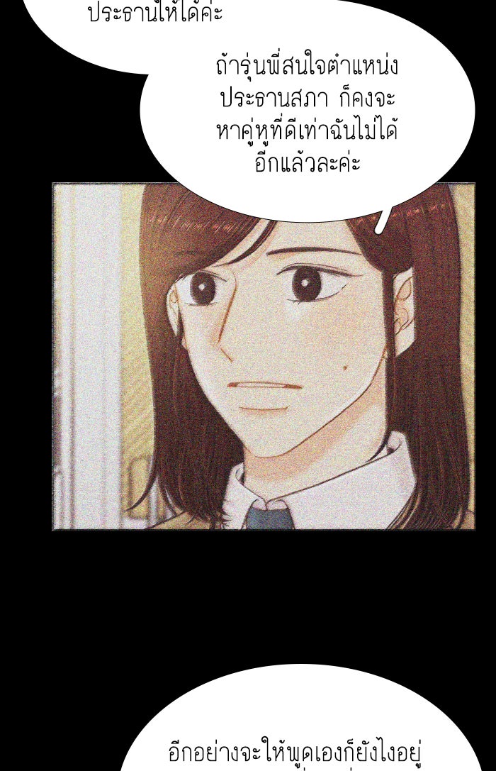 โลกสดใสวัยสีชมพู - หน้า 40