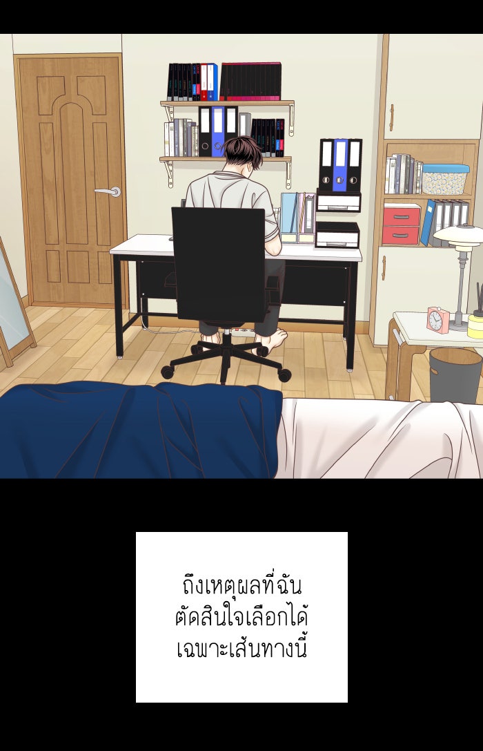 โลกสดใสวัยสีชมพู - หน้า 44