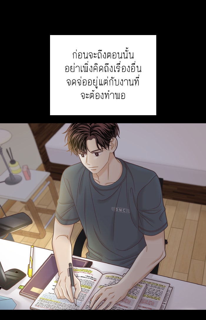 โลกสดใสวัยสีชมพู - หน้า 45