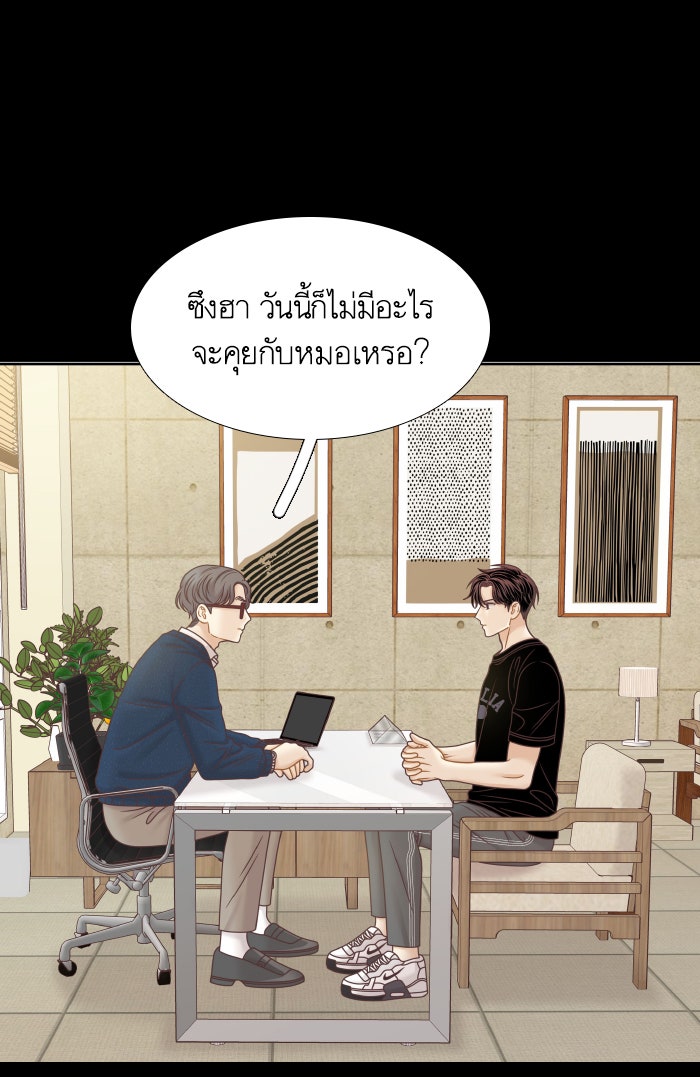 โลกสดใสวัยสีชมพู - หน้า 56