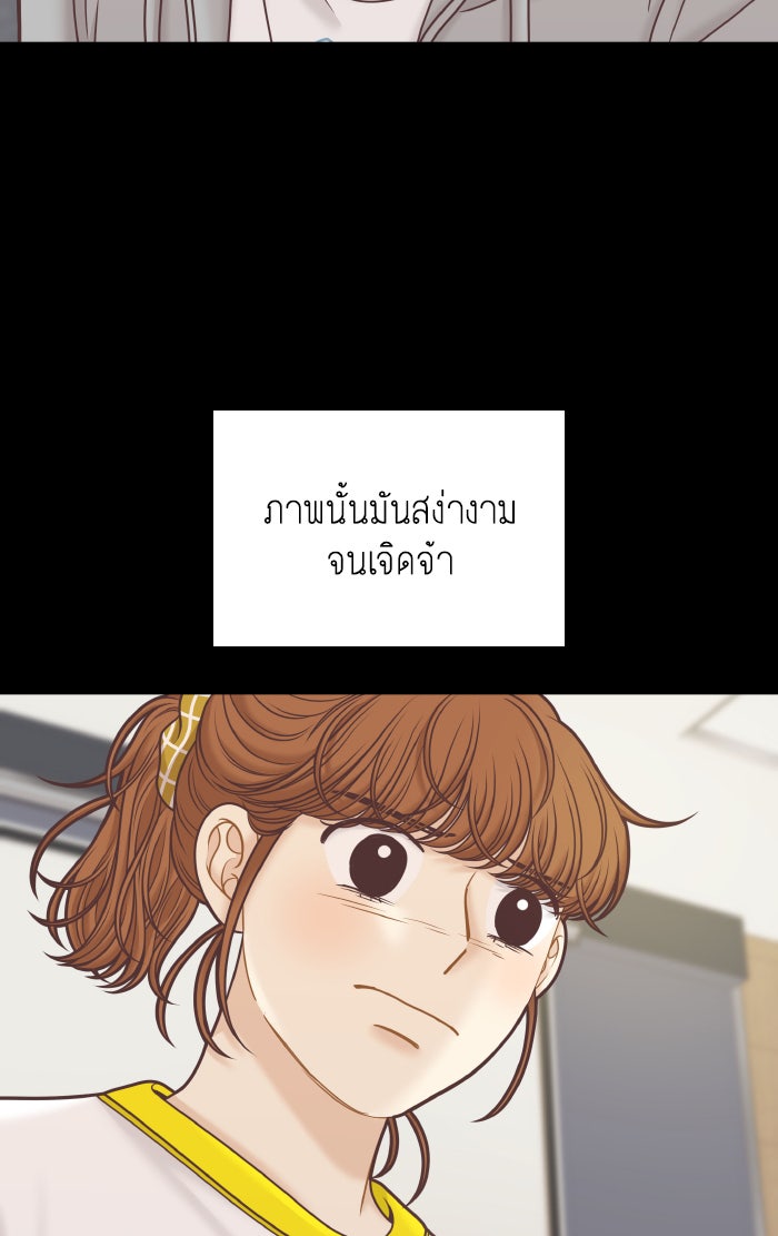 โลกสดใสวัยสีชมพู - หน้า 6