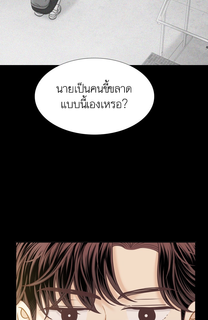 โลกสดใสวัยสีชมพู - หน้า 60