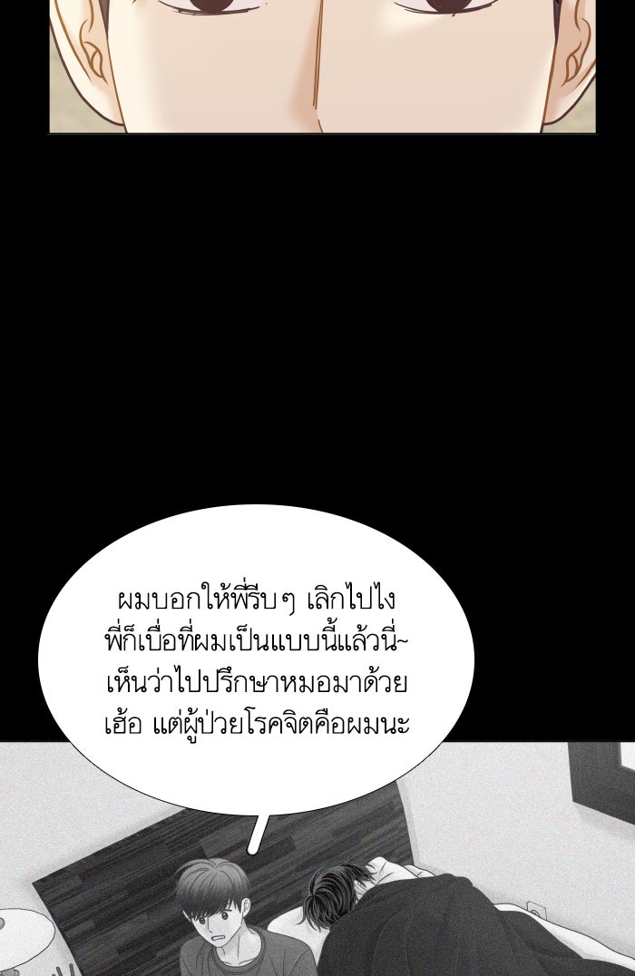 โลกสดใสวัยสีชมพู - หน้า 61