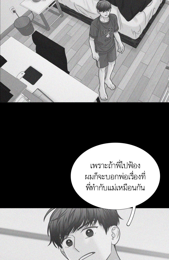 โลกสดใสวัยสีชมพู - หน้า 64