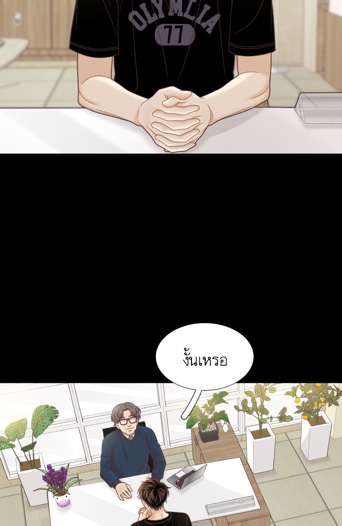 โลกสดใสวัยสีชมพู - หน้า 67