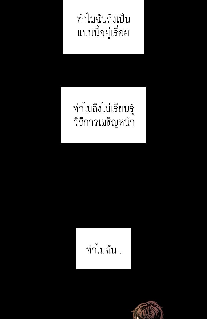โลกสดใสวัยสีชมพู - หน้า 69