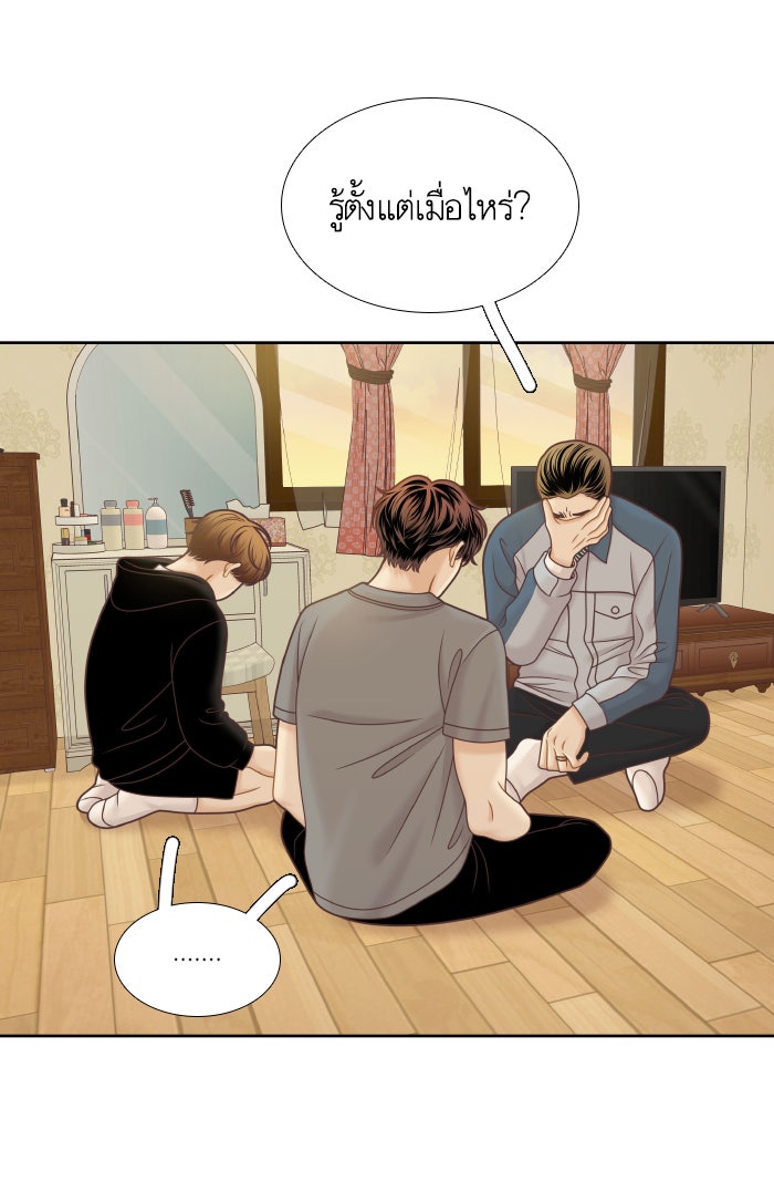 โลกสดใสวัยสีชมพู - หน้า 76