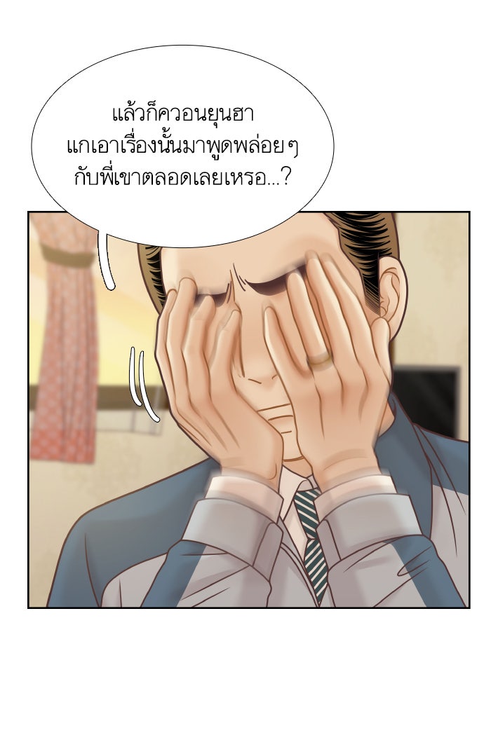 โลกสดใสวัยสีชมพู - หน้า 77