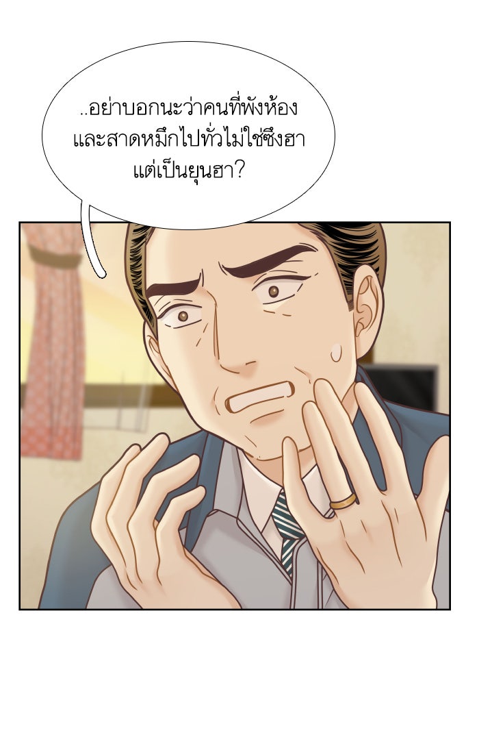 โลกสดใสวัยสีชมพู - หน้า 79