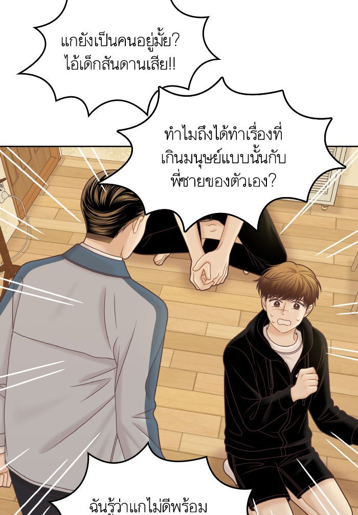 โลกสดใสวัยสีชมพู - หน้า 84