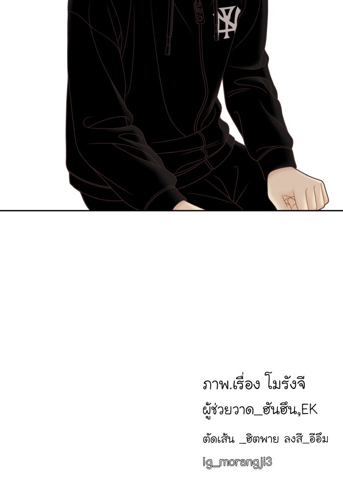 โลกสดใสวัยสีชมพู - หน้า 86