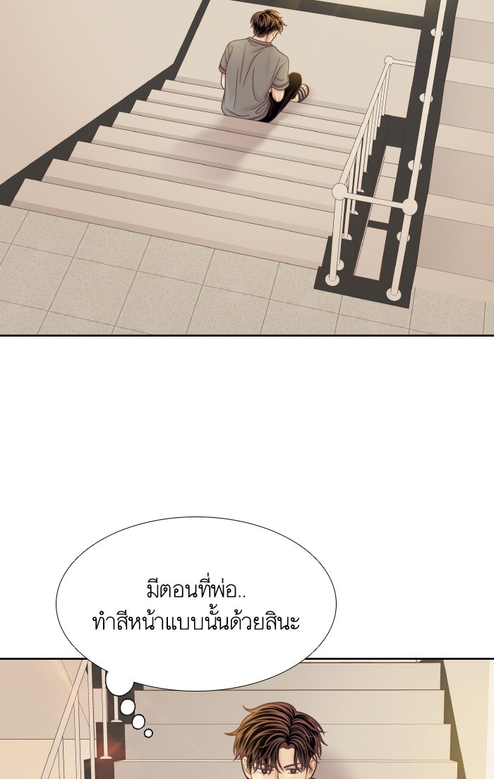 โลกสดใสวัยสีชมพู - หน้า 33