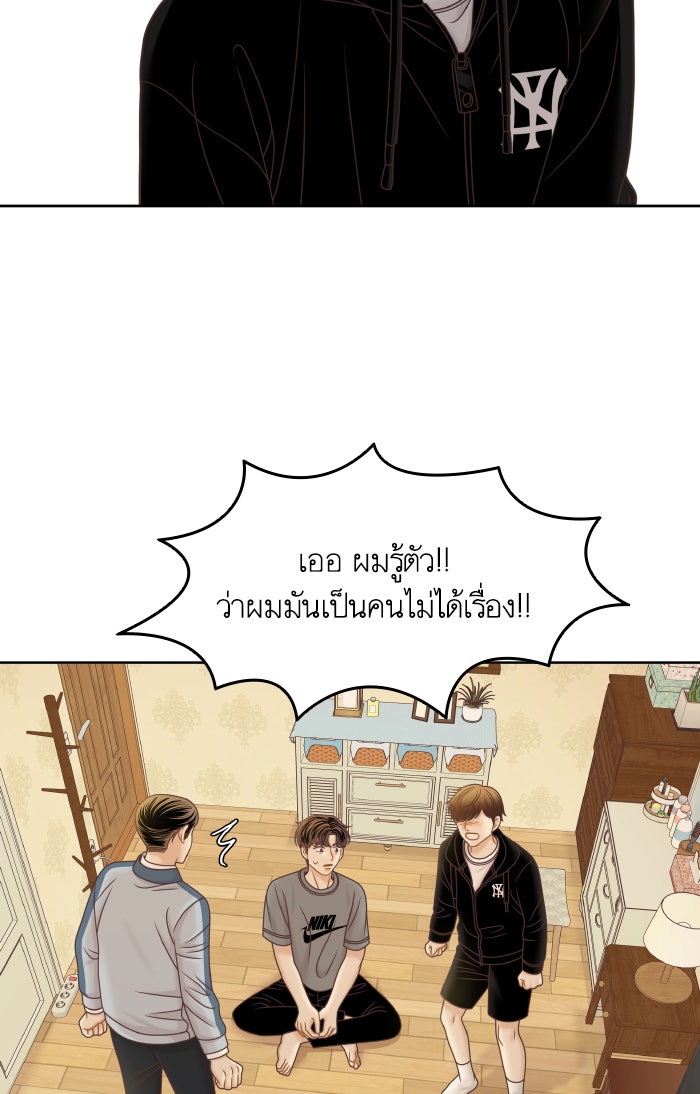 โลกสดใสวัยสีชมพู - หน้า 4