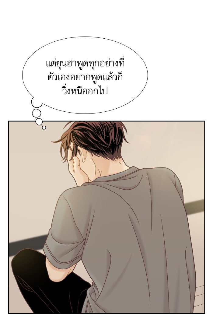 โลกสดใสวัยสีชมพู - หน้า 44