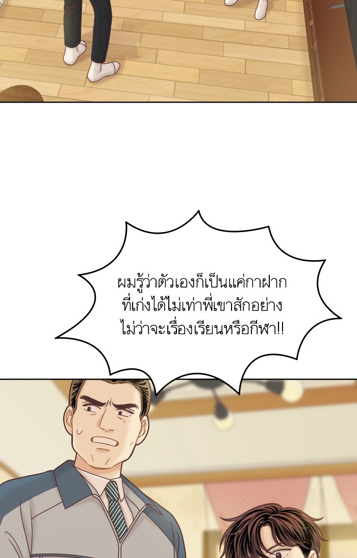 โลกสดใสวัยสีชมพู - หน้า 5