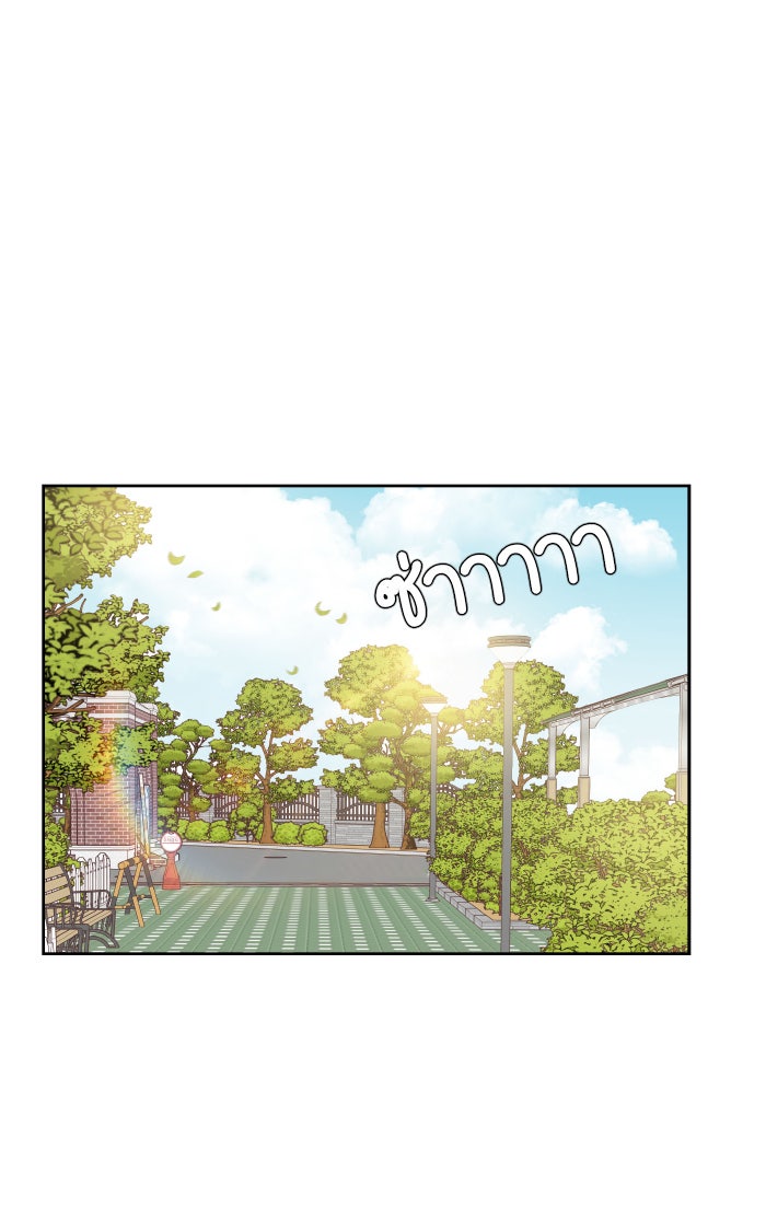 โลกสดใสวัยสีชมพู - หน้า 50