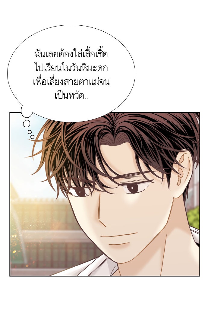 โลกสดใสวัยสีชมพู - หน้า 52