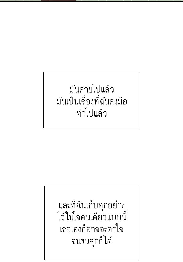 โลกสดใสวัยสีชมพู - หน้า 71