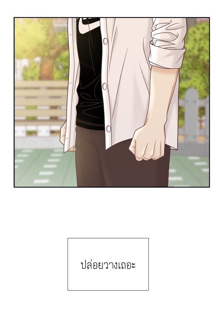 โลกสดใสวัยสีชมพู - หน้า 72