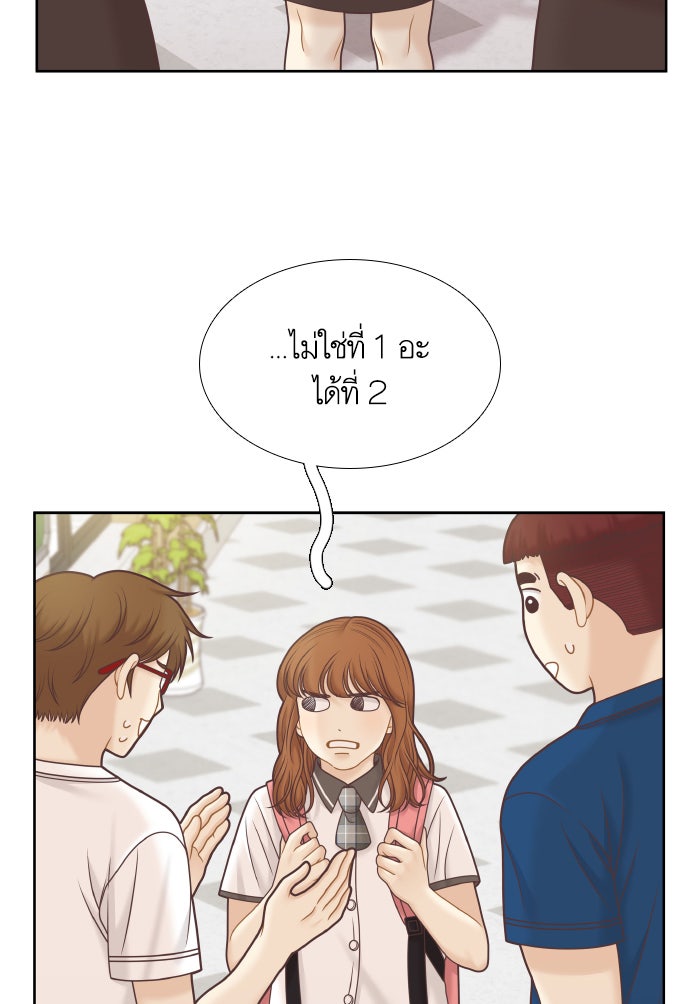 โลกสดใสวัยสีชมพู - หน้า 56