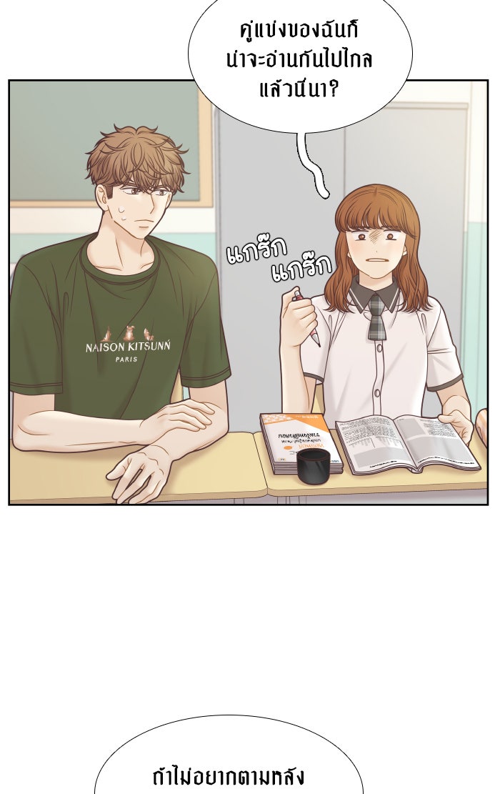 โลกสดใสวัยสีชมพู - หน้า 11