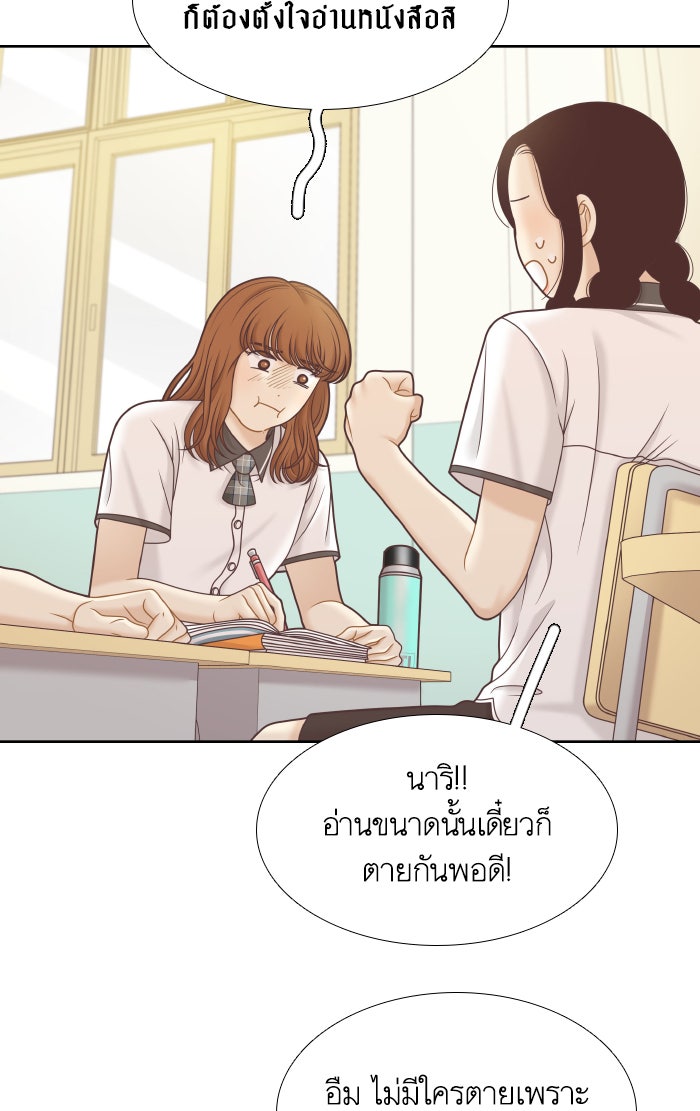 โลกสดใสวัยสีชมพู - หน้า 12