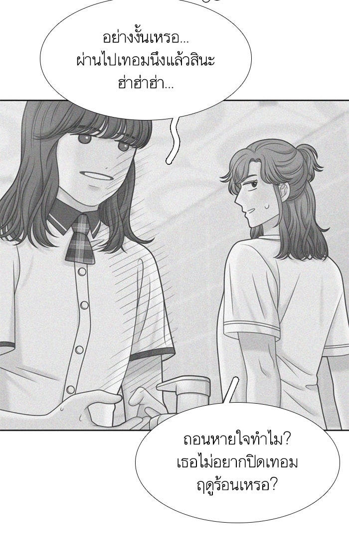 โลกสดใสวัยสีชมพู - หน้า 20