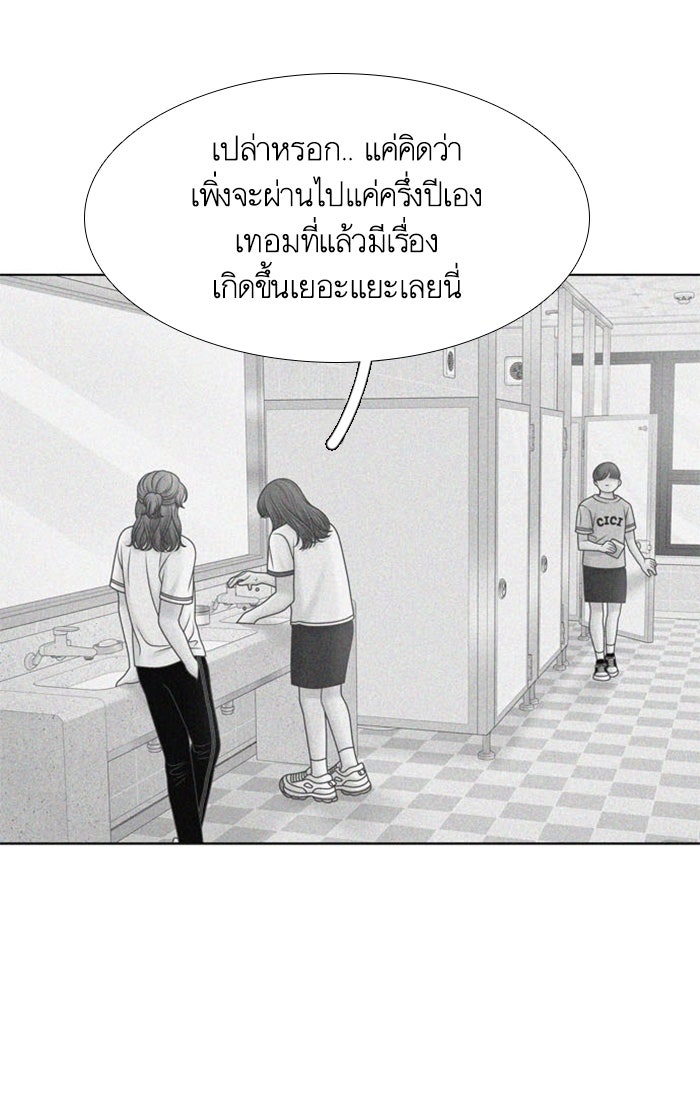 โลกสดใสวัยสีชมพู - หน้า 21