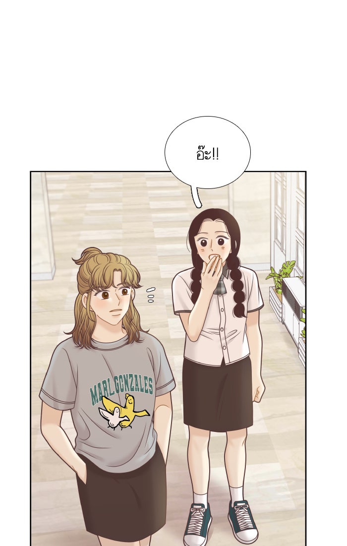 โลกสดใสวัยสีชมพู - หน้า 28