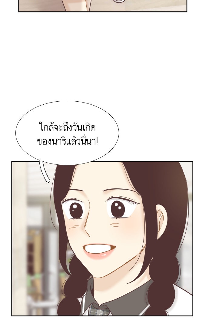โลกสดใสวัยสีชมพู - หน้า 29