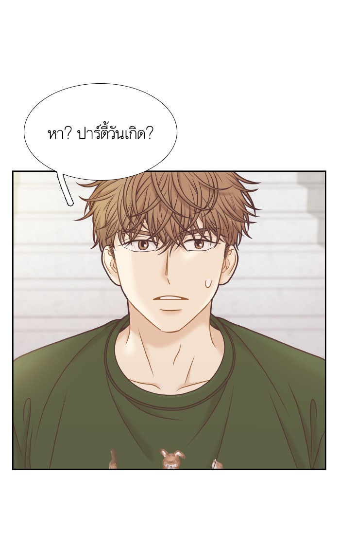 โลกสดใสวัยสีชมพู - หน้า 35