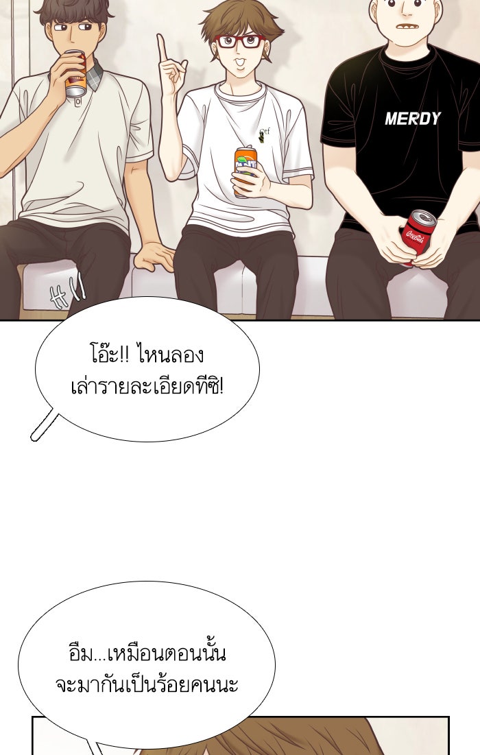 โลกสดใสวัยสีชมพู - หน้า 47