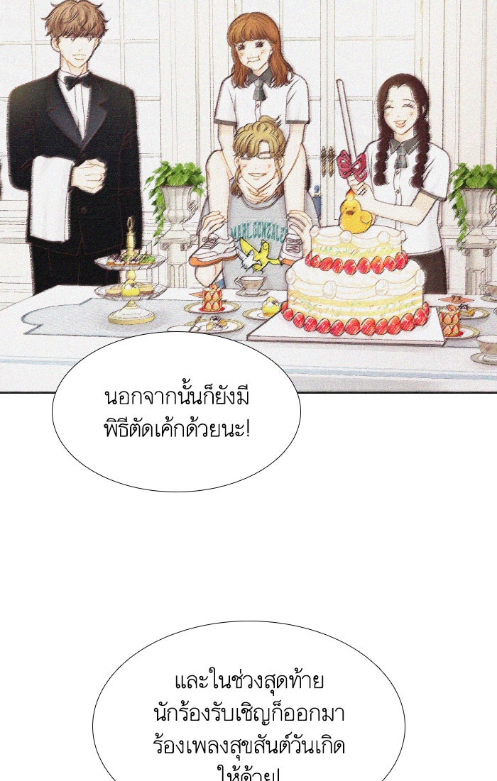 โลกสดใสวัยสีชมพู - หน้า 49