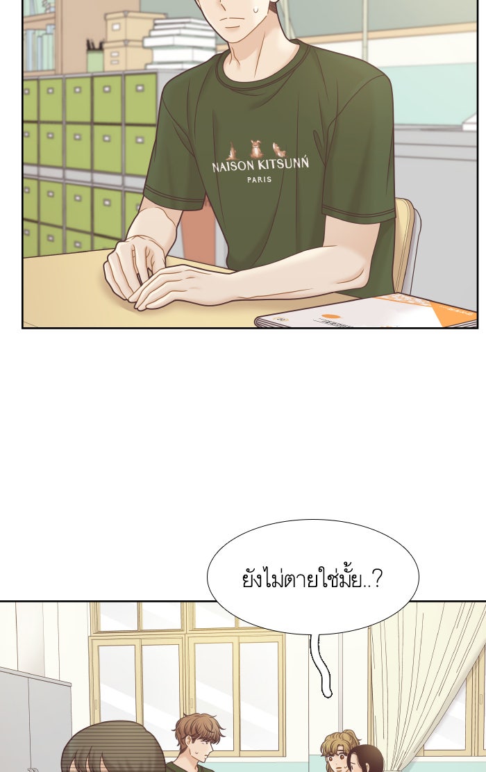 โลกสดใสวัยสีชมพู - หน้า 5