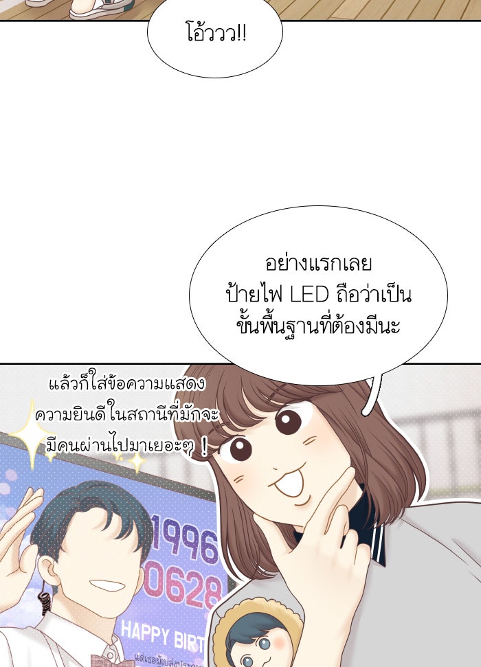 โลกสดใสวัยสีชมพู - หน้า 56