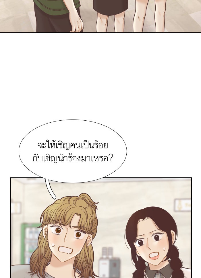 โลกสดใสวัยสีชมพู - หน้า 65