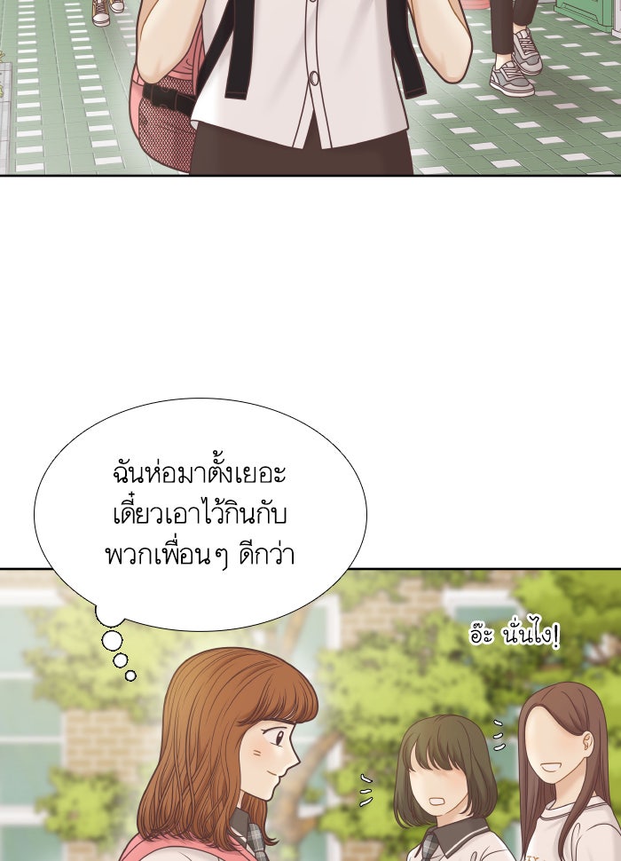 โลกสดใสวัยสีชมพู - หน้า 72