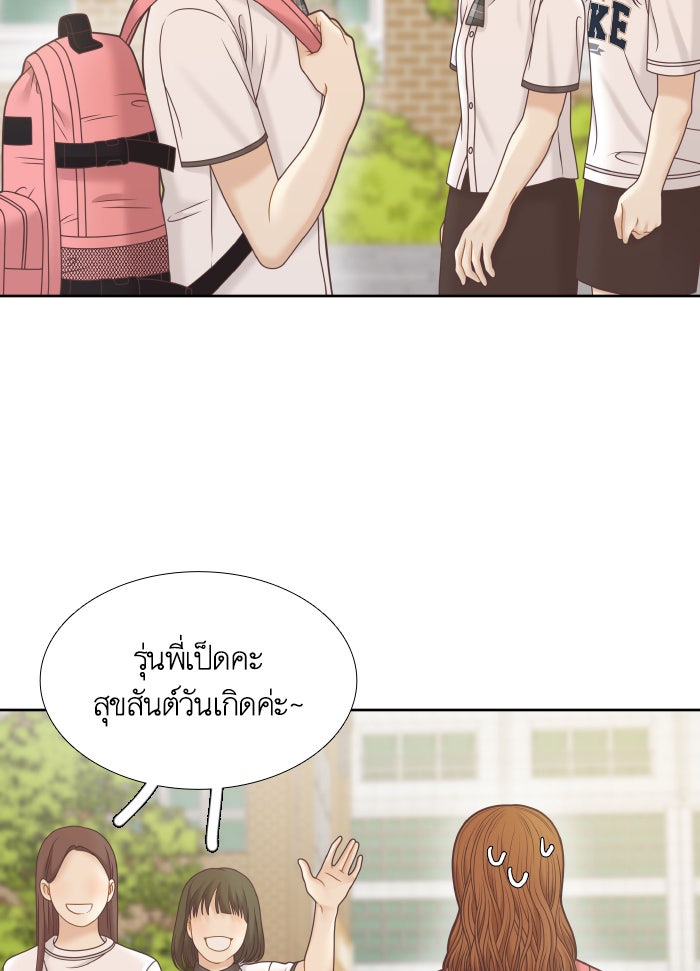โลกสดใสวัยสีชมพู - หน้า 73
