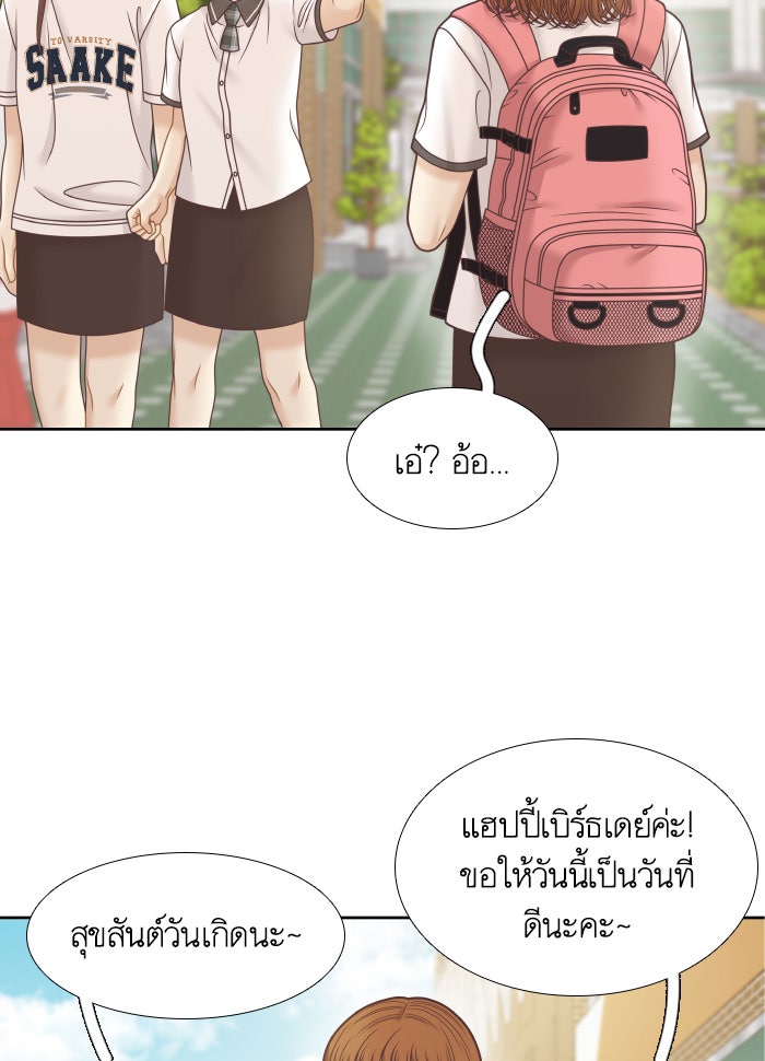 โลกสดใสวัยสีชมพู - หน้า 74