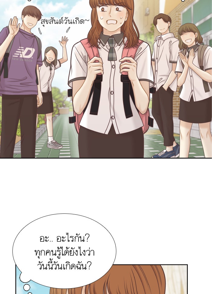 โลกสดใสวัยสีชมพู - หน้า 75