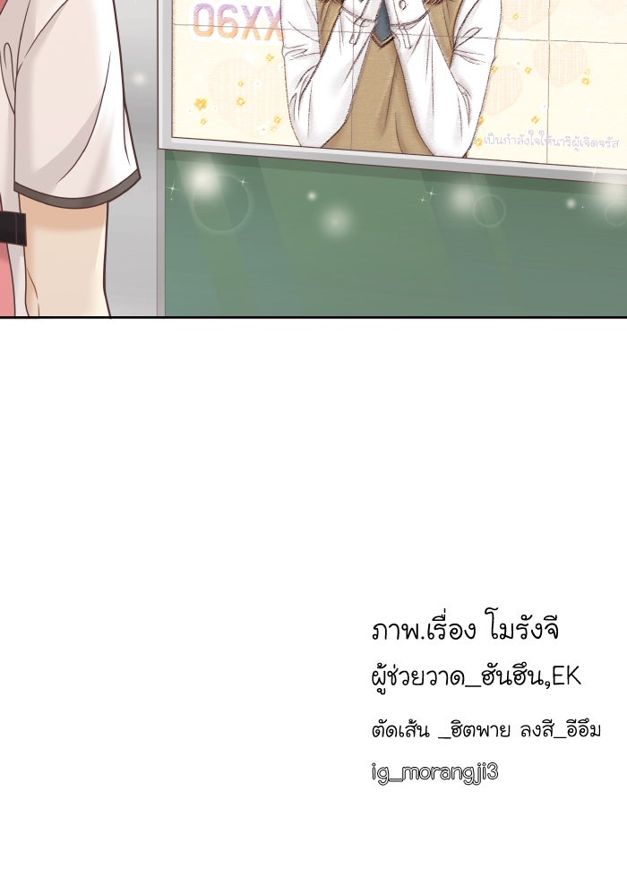 โลกสดใสวัยสีชมพู - หน้า 79