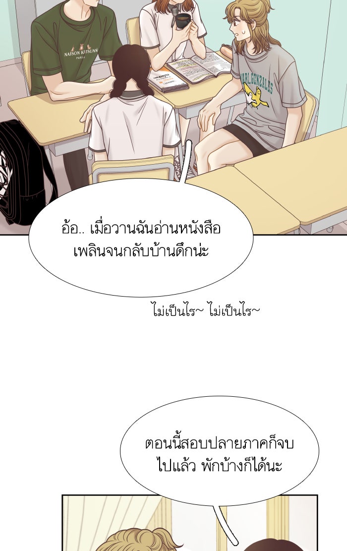 โลกสดใสวัยสีชมพู - หน้า 8